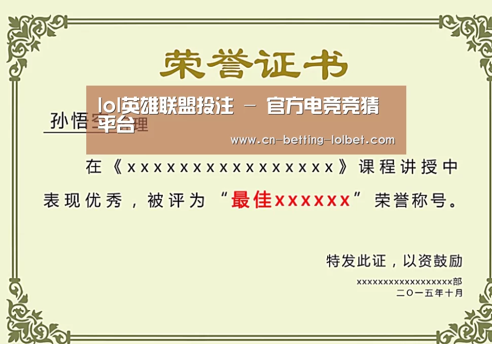 荣誉证书一