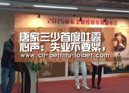 唐家三少首度吐露心声:失业不要紧,你也可以成为首富-LoL投注网站 (图1) 2026年最佳英雄联盟投注网站