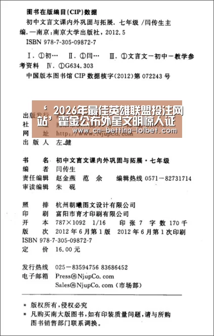 ‘ 2026年最佳英雄联盟投注网站’霍金公布外星文明惊人证据:他已准备好先跑(图2) 2026年最佳英雄联盟投注网站