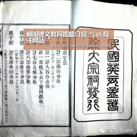 朝阳德文教育加盟介绍“LoL投注网站 ”(图3) LoL投注网站