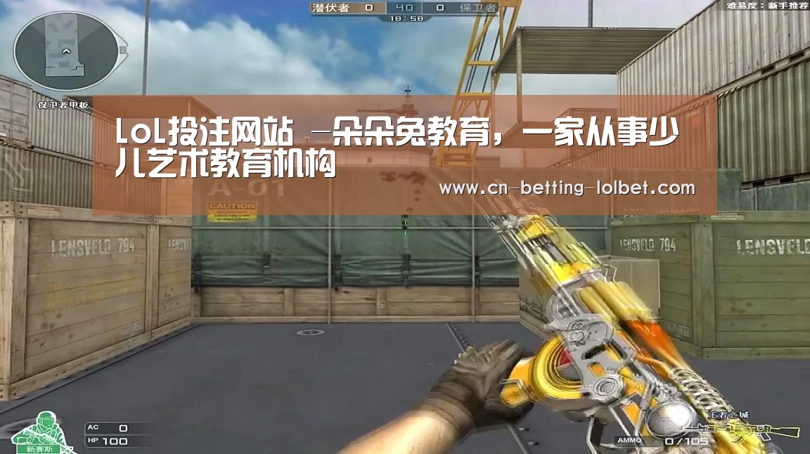 LoL投注网站 -朵朵兔教育,一家从事少儿艺术教育机构(图2) LoL投注网站
